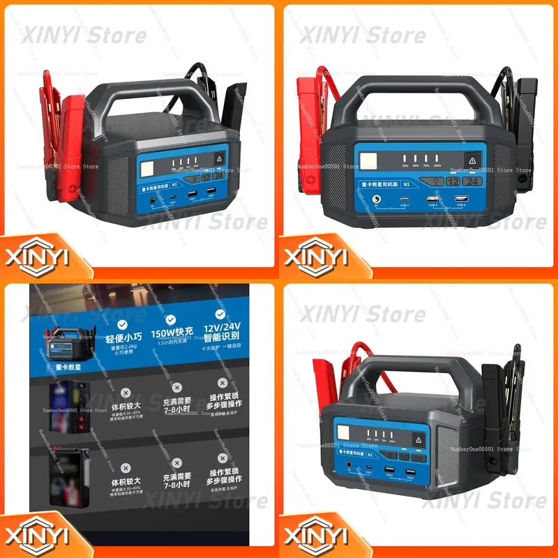 Car Jump Starter 12V 24V Truck - Портативное пусковое устройство для автомобилей 12В/24В,