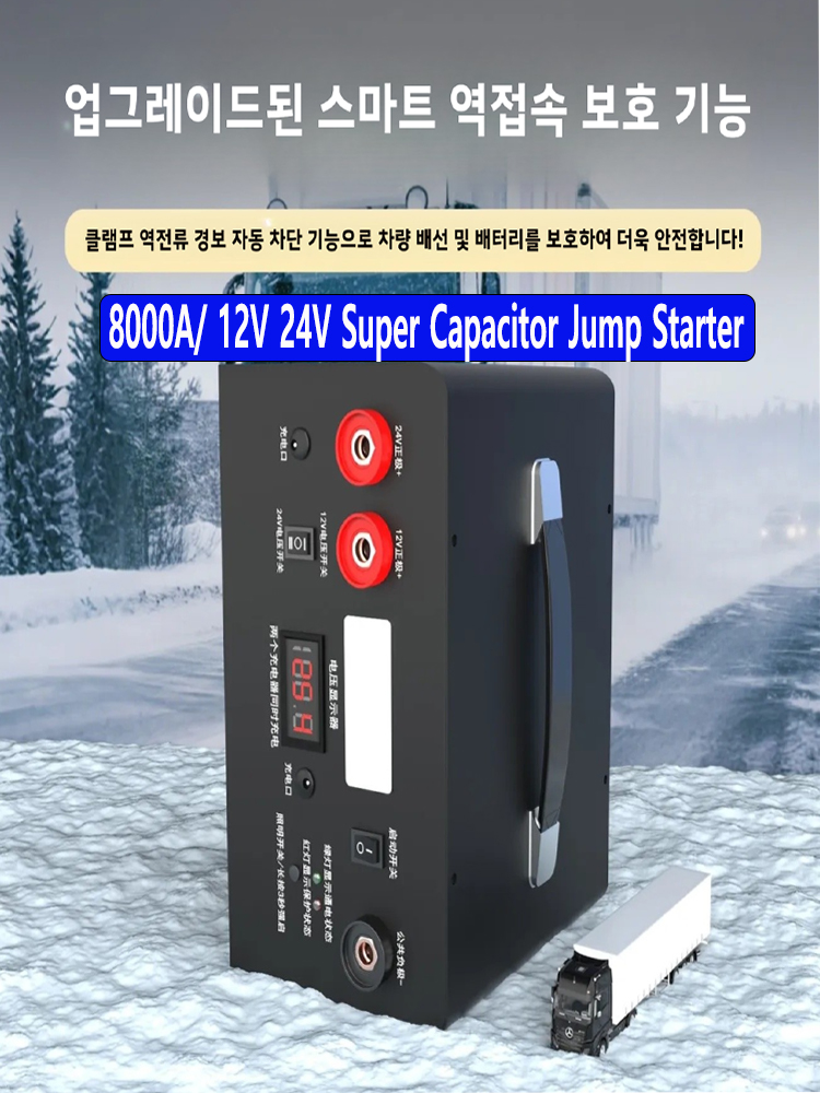 Портативное пусковое устройств – обзор и цена Car Jump Starter 12V 24V Truck