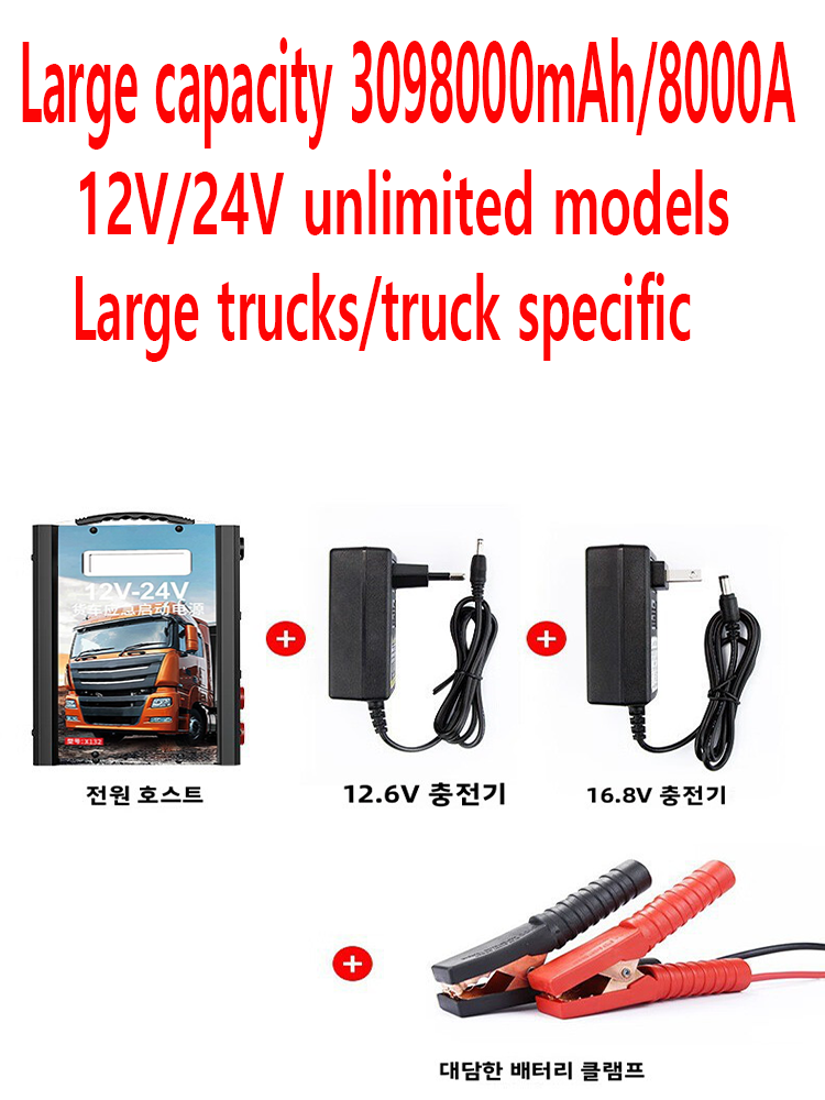Автомобильный пусковой блок бо – обзор и цена Car Jump Starter 12V 24V Truck