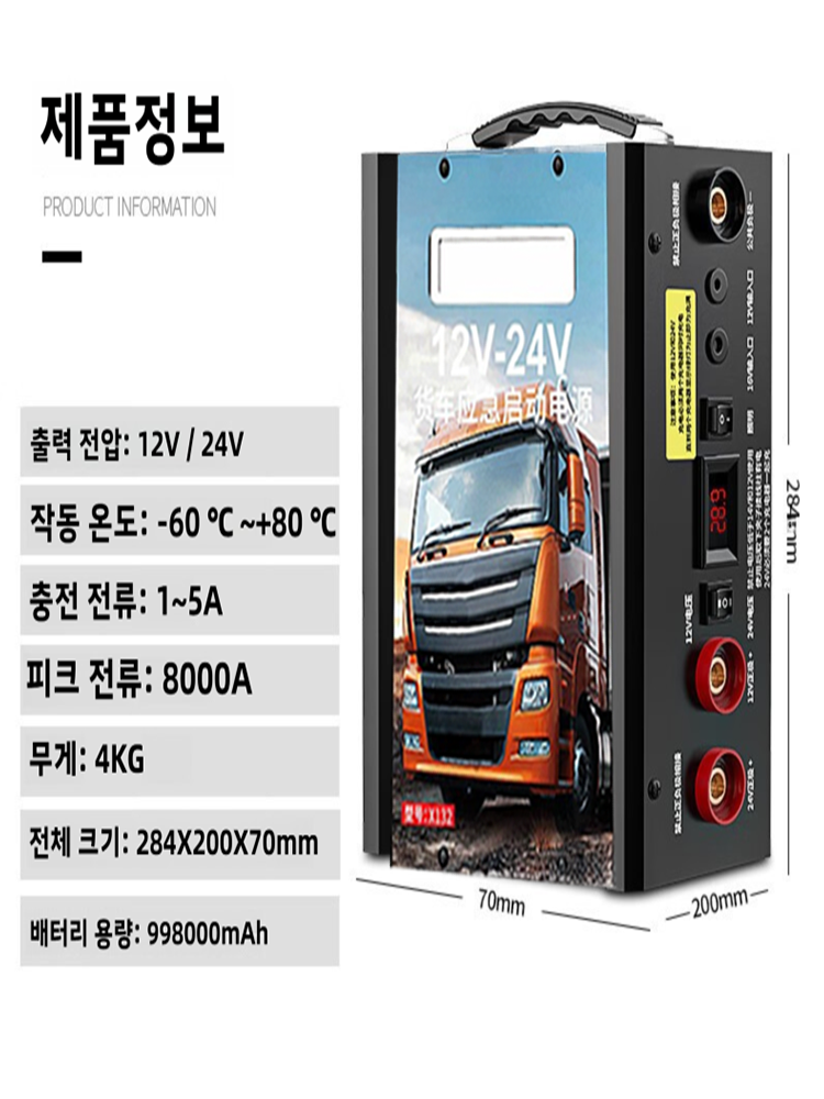 Автомобильный пусковой блок бо – обзор и цена Car Jump Starter 12V 24V Truck